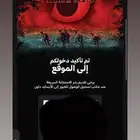 تذاكر سترينجر ثيقنز  عندي ثلاث يوم السبت الساعه 8 الى10