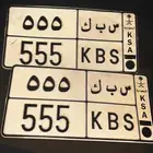 لوحة مميزة 555