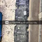 بطانة مكينة كامري