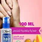 عناية وجمال   تغذية وحماية للشعر 100 مل