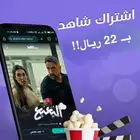 اشتراك شاهد افلام ومسلسلات VIP