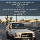 ربع بوليسي 2016