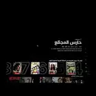 شاشه للبيع شبه جديده
