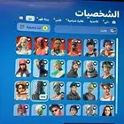 حساب فورت نايت نادر