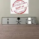 لوحه مميزة فردي (( تم البيع ))