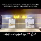 فوال للإيجار او للتقبيل