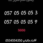 رقمين مميزين طقم تكرار 05