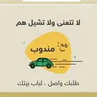 مندوب سعودي طالع من سكاكا حايل الى الرياض يوجد صندوق