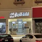 خياط لتقبيل