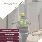 صيانه و تشطيبات و ترميمات