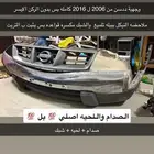 اغراض ددسن وجهيه كامله صدام لحيه وانوار وشبك وديكور