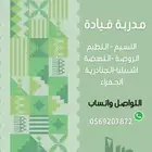 تدريب قيادة