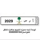 لوحة مميزة