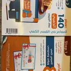 كتب للقدرات وتحصيلي