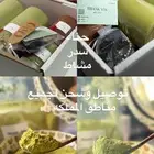 حناء وسدر ومشاط المدينه