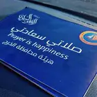 ستكر صلاتي سعادتي ب 15 ريال مقاس A4