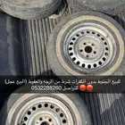 للبيع الجنوط شرط من العفوط والرجه (البيع عجللل)