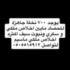 تمر رطب اخلاص