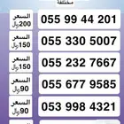 أرقام مميزة من الاتصالات السعودية STC عروضنا تفرق