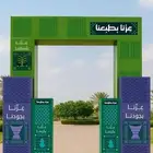 تنسيق ديكورات واحتفالات اليوم الوطني 95 الشرقيه