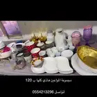 مواعين