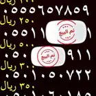ارقام STC