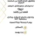 دعوات زواج