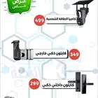 عروض و خصومات اليوم الوطني 95