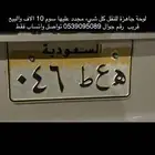 لوحة رقم 46