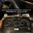 طبلون ضغط ربع