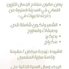 اعلان وظيفي
