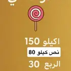 حلاوة جلي