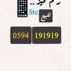 رقم مميز