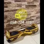 طاولات أطفال طاولة طعام سكوتر