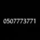 رقم مميز للبيع