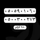 ارقام مميزة رقم مميز خماسي
