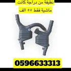 قطع دباب هوندا قولدوينق