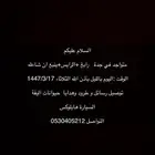 موصل من جدة الى ينبع