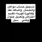 تسجيل حساب مواطن والضمان