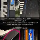 ياماها A5000 للبيع Yamaha