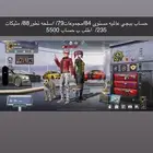 حساب ببجي للبيع اسلوب خورافي