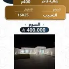 شاليه فاخر للبيع في اللسيب