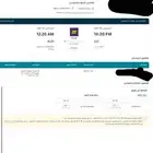 تذكرة طيران جازان الرياض - الرياض جازان