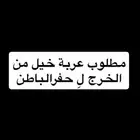 عربة خيل