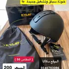 خوذة خيال لسباق والتدريب