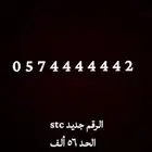 رقم سداسي