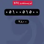 أرقام مميزة للبيع .. رقم مميز نادر لم يستخدم