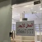 محل عطاره للايجار البشاير