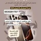 تقسيط جوالات - ايفون اقساط