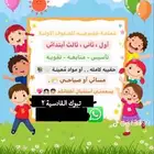 معلمة خصوصي